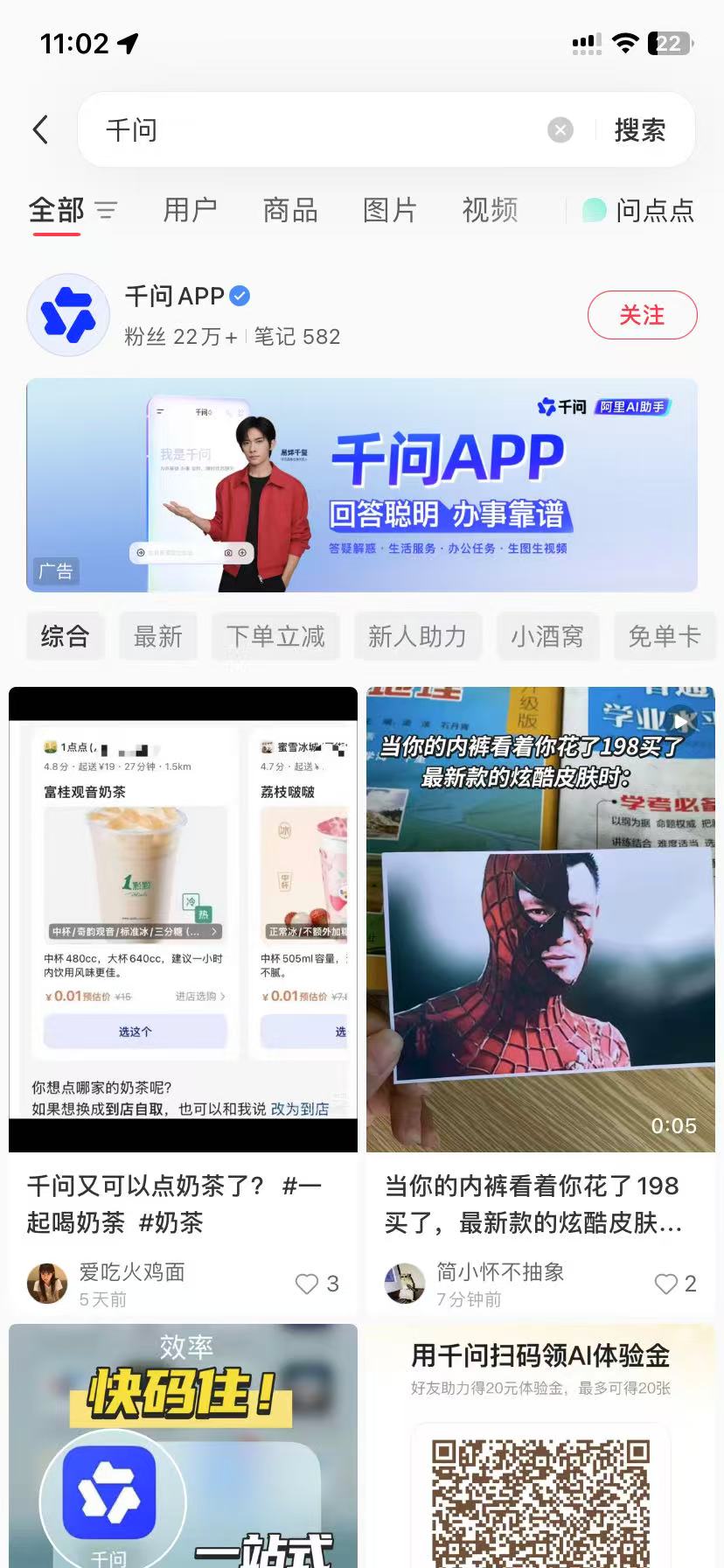 抚顺品牌种草