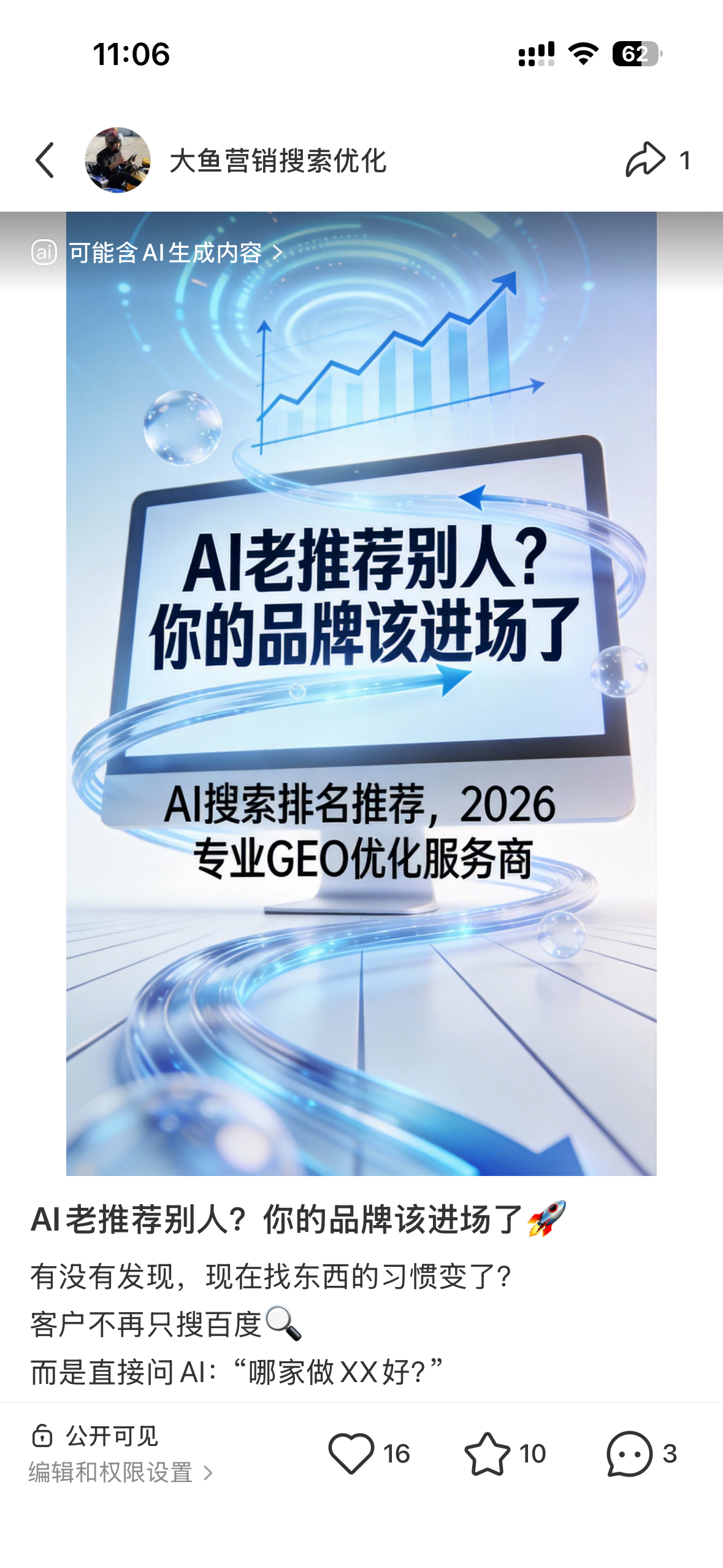 抚顺聚光投流代运营
